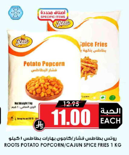Potato available at Prime Supermarket in KSA, Saudi Arabia, Saudi - Jazan