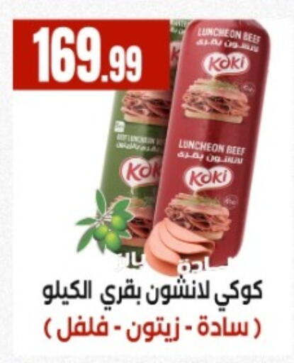 available at El Mahlawy Stores in Egypt - Cairo