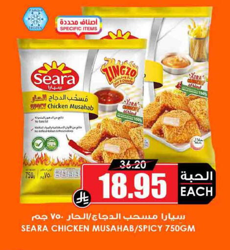 available at Prime Supermarket in KSA, Saudi Arabia, Saudi - Jazan