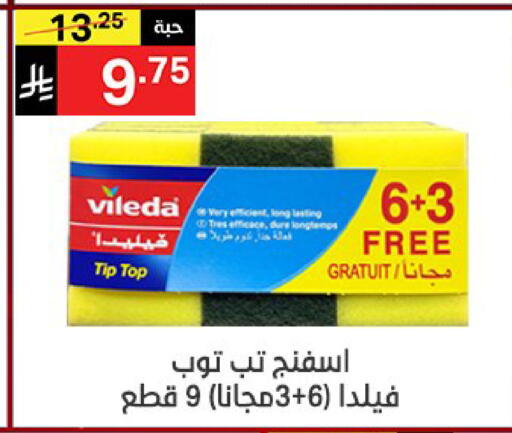 available at نوري سوبر ماركت‎ in مملكة العربية السعودية, السعودية, سعودية - مكة المكرمة
