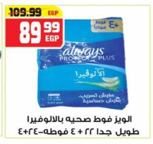 available at هايبر موسى in Egypt - القاهرة