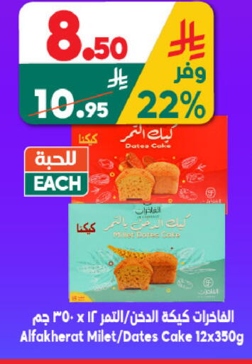 available at الدكان in مملكة العربية السعودية, السعودية, سعودية - جدة