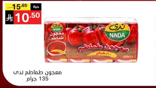 available at نوري سوبر ماركت‎ in مملكة العربية السعودية, السعودية, سعودية - مكة المكرمة