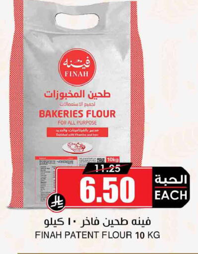 available at Prime Supermarket in KSA, Saudi Arabia, Saudi - Rafha