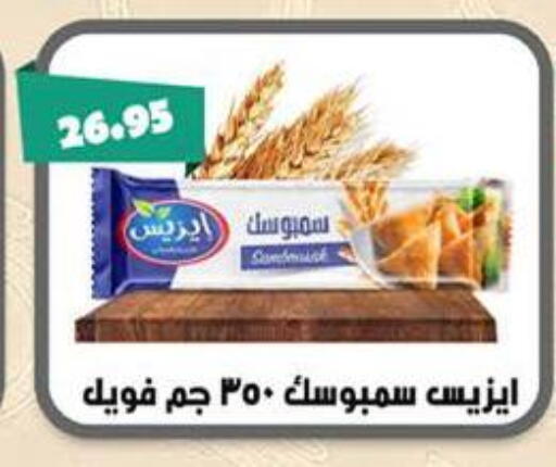 available at Abu Saleh Dairy Market in Egypt - Cairo