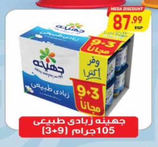 available at Al Hussieny Super Market in Egypt - Cairo