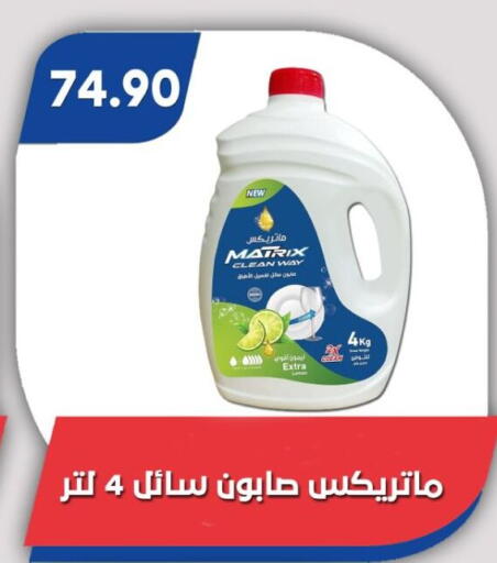 available at Bassem Market in Egypt - Cairo