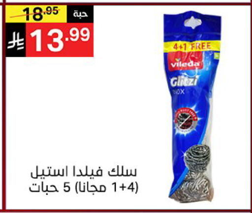 available at نوري سوبر ماركت‎ in مملكة العربية السعودية, السعودية, سعودية - مكة المكرمة