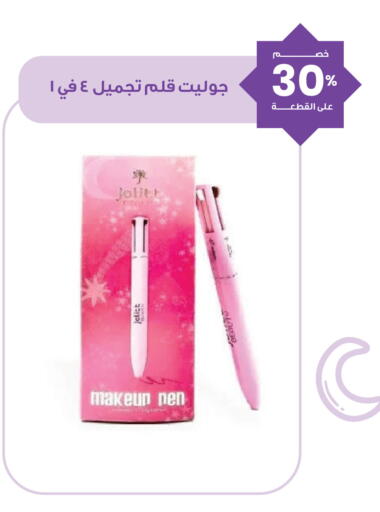 available at Innova Health Care in KSA, Saudi Arabia, Saudi - Al Khobar