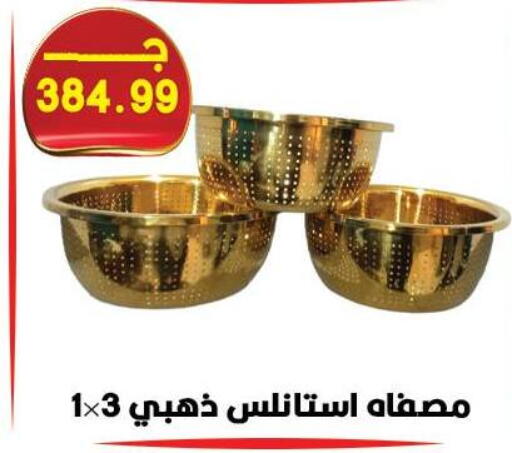available at Hyper El Qudse in Egypt - Cairo