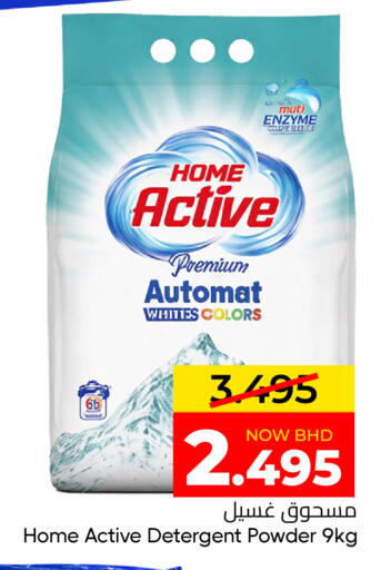 available at مركز دي تو دي للتخفيضات in البحرين