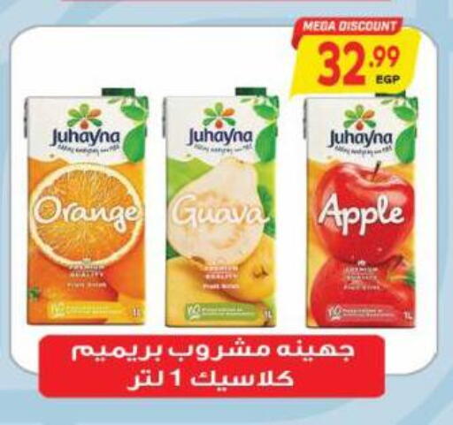 Orange Guava Apple available at Al Hussieny Super Market in Egypt - Cairo