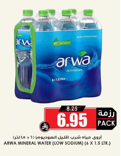 available at Prime Supermarket in KSA, Saudi Arabia, Saudi - Jubail