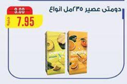 available at Abu Saleh Dairy Market in Egypt - Cairo