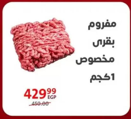 available at Arab DownTown in Egypt - Cairo