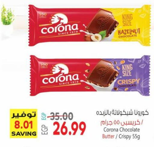 available at Al Hussieny Super Market in Egypt - Cairo