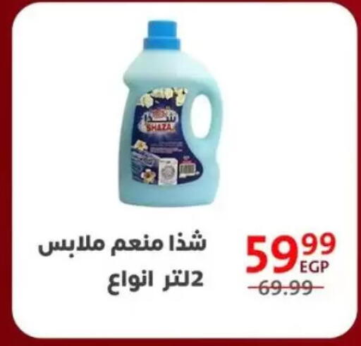available at Arab DownTown in Egypt - Cairo