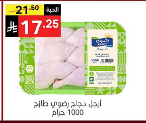 available at نوري سوبر ماركت‎ in مملكة العربية السعودية, السعودية, سعودية - مكة المكرمة