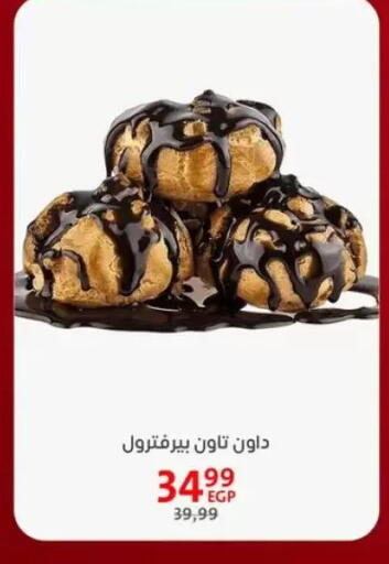 available at Arab DownTown in Egypt - Cairo