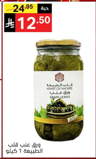 available at نوري سوبر ماركت‎ in مملكة العربية السعودية, السعودية, سعودية - مكة المكرمة