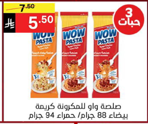 available at نوري سوبر ماركت‎ in مملكة العربية السعودية, السعودية, سعودية - مكة المكرمة