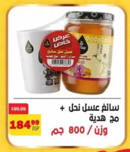 available at Arab DownTown in Egypt - Cairo