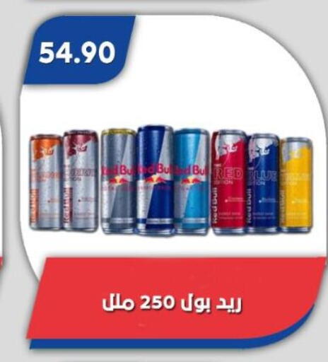 available at Bassem Market in Egypt - Cairo