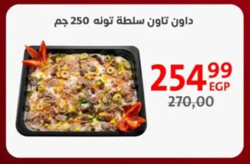 available at داون تاون العرب  in Egypt - القاهرة