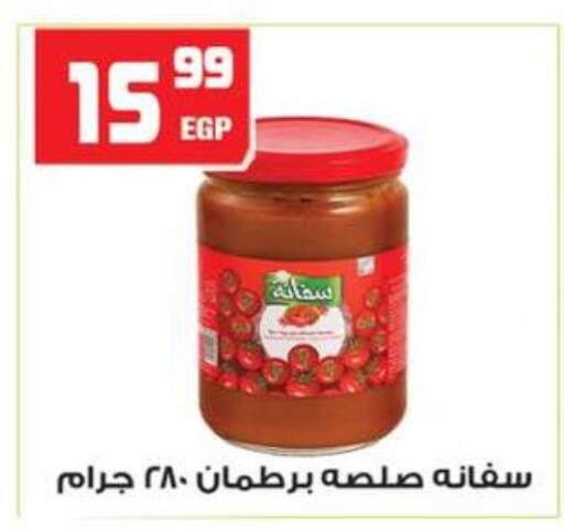available at هايبر موسى in Egypt - القاهرة
