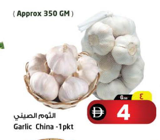 Garlic from China available at سفاري هايبر ماركت in الإمارات العربية المتحدة , الامارات - رَأْس ٱلْخَيْمَة