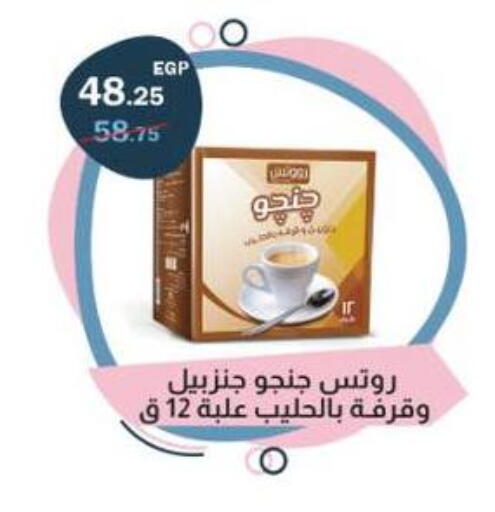 available at فلامنجو هايبرماركت in Egypt - القاهرة