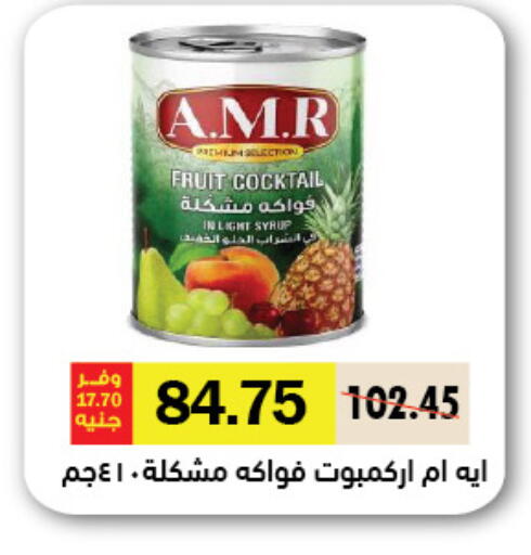 available at Royal House in Egypt - Cairo