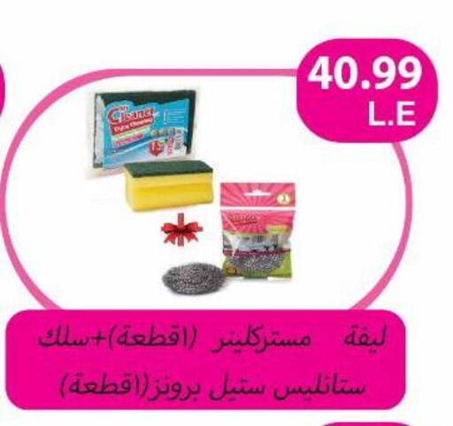available at Al Hussieny Super Market in Egypt - Cairo