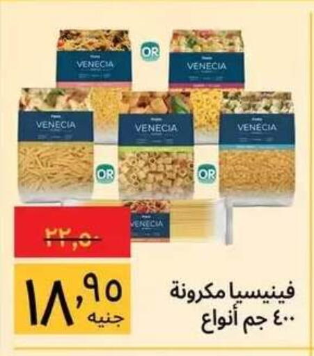 available at Supeco hypermarket in Egypt - Cairo