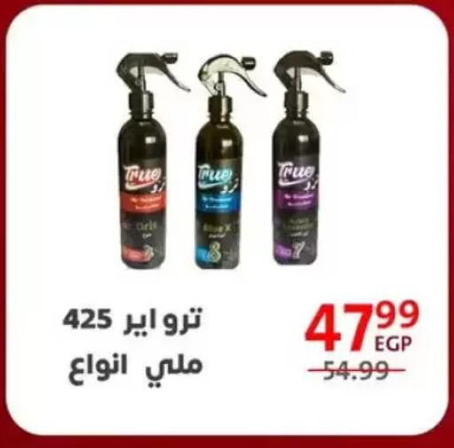 available at داون تاون العرب  in Egypt - القاهرة