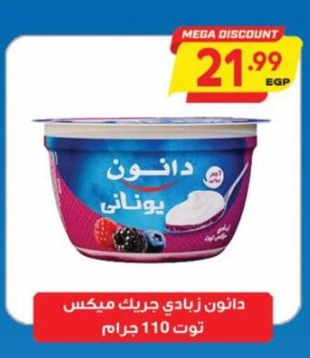 available at Al Hussieny Super Market in Egypt - Cairo
