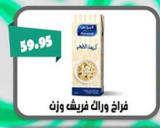 available at أبو صالح ألبان ماركت in Egypt - القاهرة