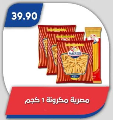 available at Bassem Market in Egypt - Cairo