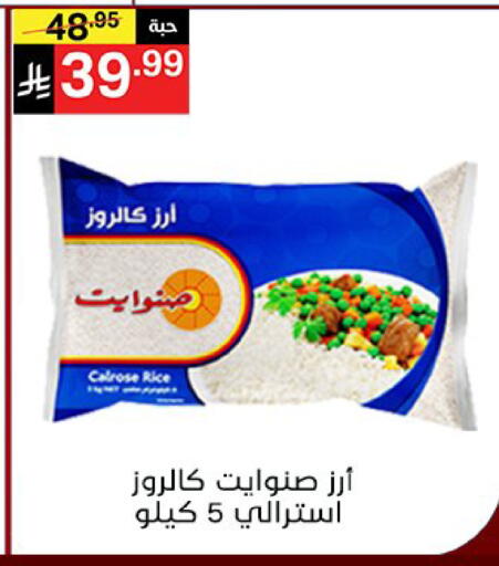 available at نوري سوبر ماركت‎ in مملكة العربية السعودية, السعودية, سعودية - مكة المكرمة