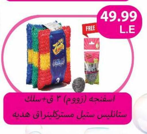 available at Al Hussieny Super Market in Egypt - Cairo