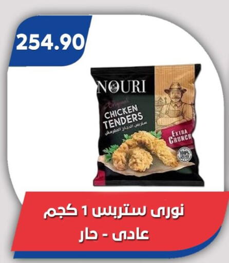 available at Bassem Market in Egypt - Cairo