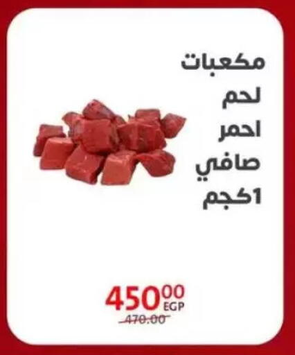available at Arab DownTown in Egypt - Cairo
