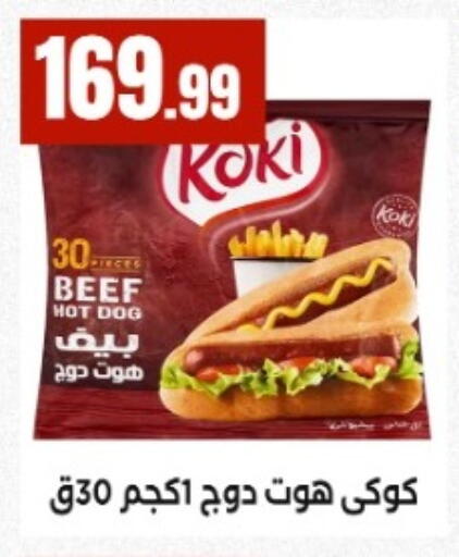 available at مارت فيل in Egypt - القاهرة