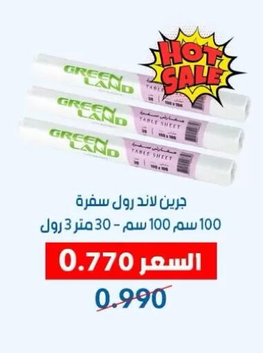 available at Dahiyat Abdullah Al Salem and Mansourieh Cooperative Society in Kuwait - Jahra Governorate