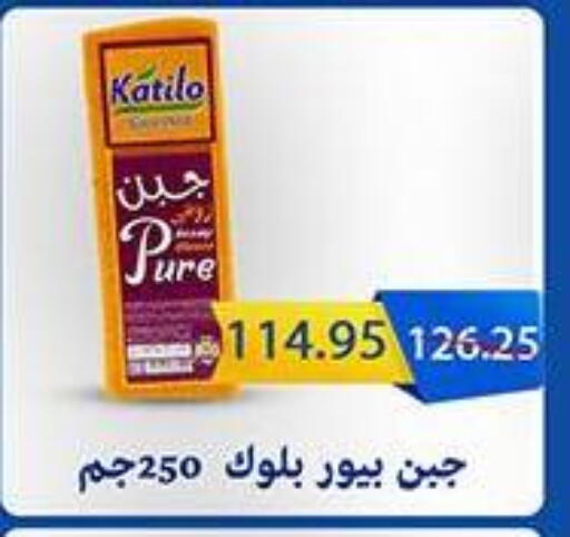available at Abu Saleh Dairy Market in Egypt - Cairo