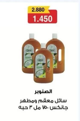 available at Dahiyat Abdullah Al Salem and Mansourieh Cooperative Society in Kuwait - Jahra Governorate