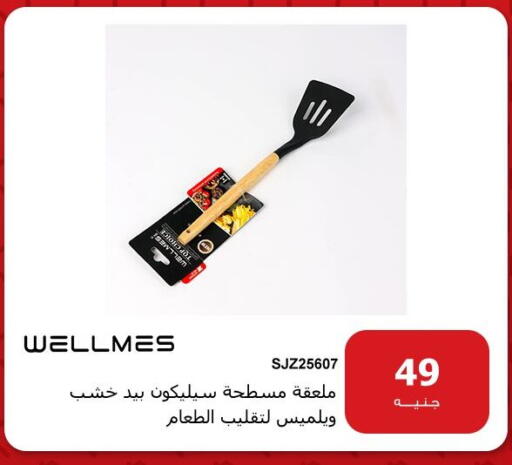 available at هايبر تكنو in Egypt - القاهرة