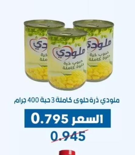 available at Dahiyat Abdullah Al Salem and Mansourieh Cooperative Society in Kuwait - Jahra Governorate