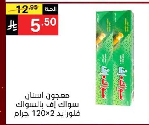 available at نوري سوبر ماركت‎ in مملكة العربية السعودية, السعودية, سعودية - مكة المكرمة