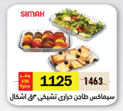 available at Royal House in Egypt - Cairo